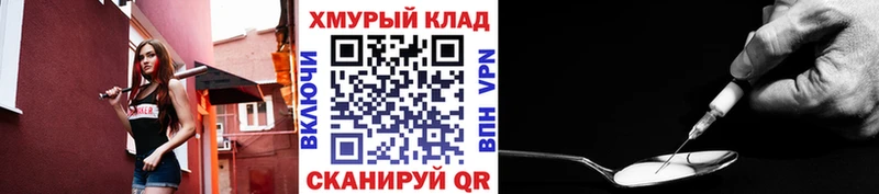 Купить Сасово Героин герыч
