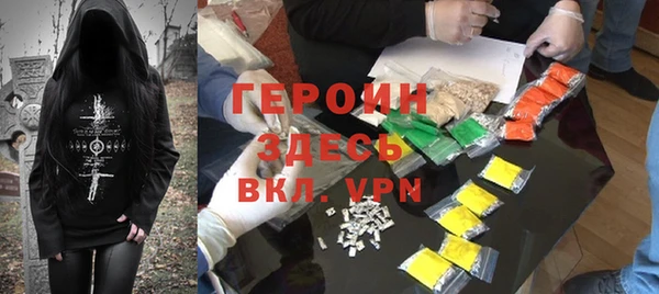 героин Пересвет