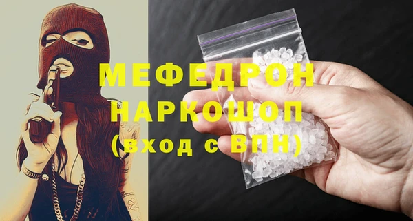 мефедрон мука Пестово