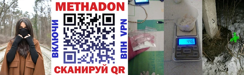 МЕТАДОН methadone Купить Сасово