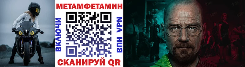 Метамфетамин мет Купить где Сасово